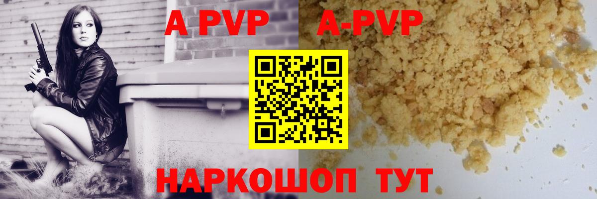 Карачаевск  Alpha-PVP мука  Alpha-PVP  Вход с VPN  A-PVP Crystall 