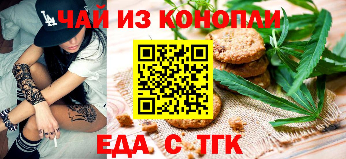 Карачаевск  Canna-Cookies конопля  Вход с VPN 