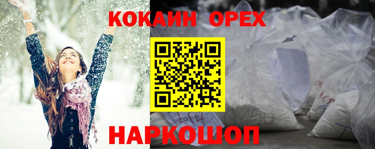 COCAIN Боливия Карачаевск