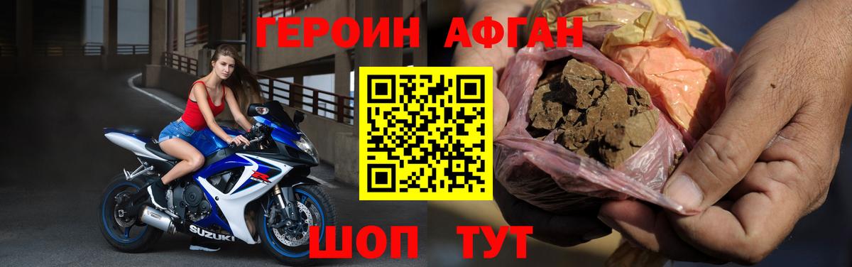 ГЕРОИН герыч  Вход с VPN  ГЕРОИН  Карачаевск 