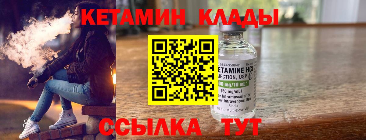 КЕТАМИН ketamine Карачаевск