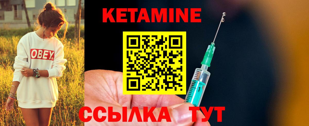 Карачаевск  Кетамин ketamine  Вход с VPN  маркетплейс клад  КЕТАМИН VHQ 