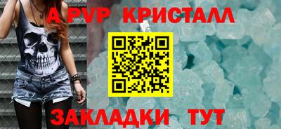 apvp Комсомольск-на-Амуре