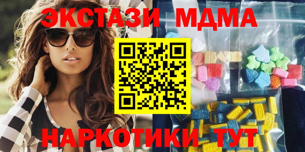 МДМА  Вход с VPN  МДМА VHQ  Карачаевск  МДМА кристаллы 