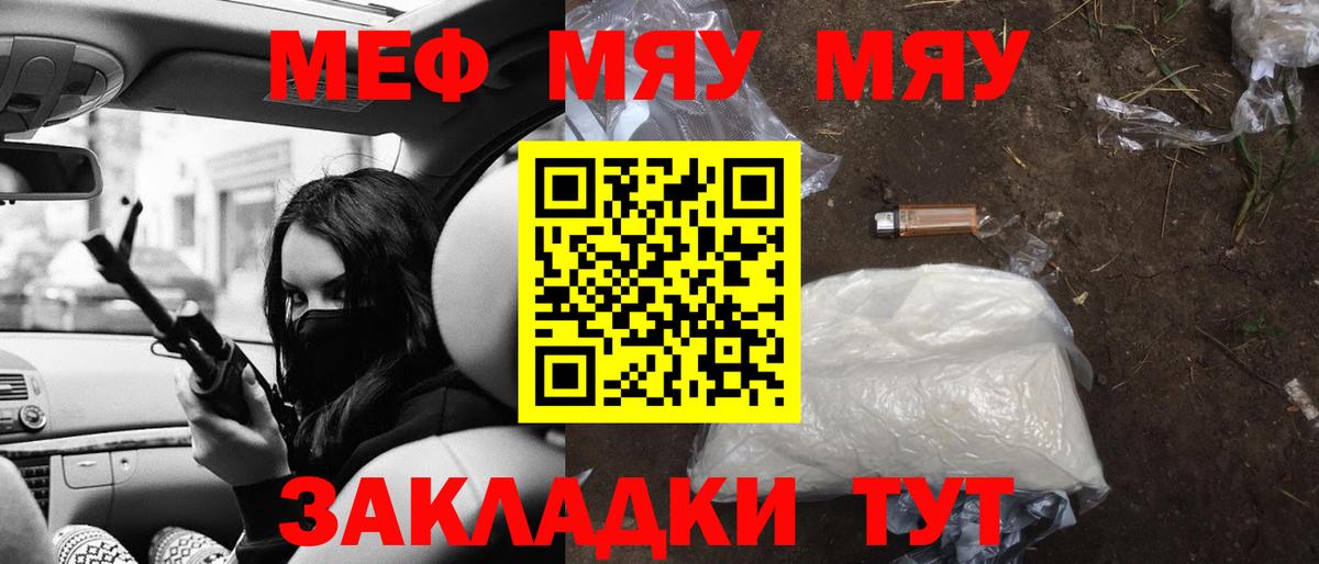 купить наркотик  Вход с VPN  МЯУ-МЯУ mephedrone  Карачаевск  Меф mephedrone  МЕФ 