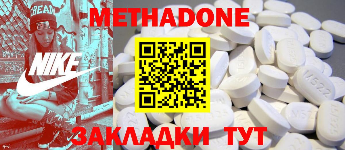 Метадон кристалл  Метадон белоснежный  Карачаевск  Вход с VPN 