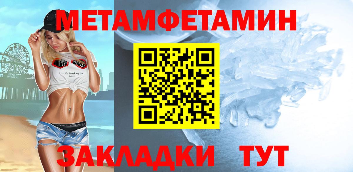 Карачаевск  МЕТАМФЕТАМИН витя  Вход с VPN 