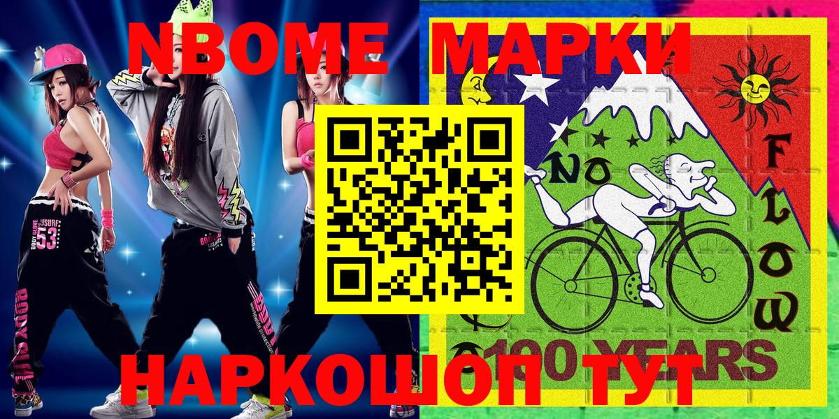 Марки NBOMe  закладка  Марки NBOMe 1,8мг  Вход с VPN  Карачаевск  Марки NBOMe 1,8мг 