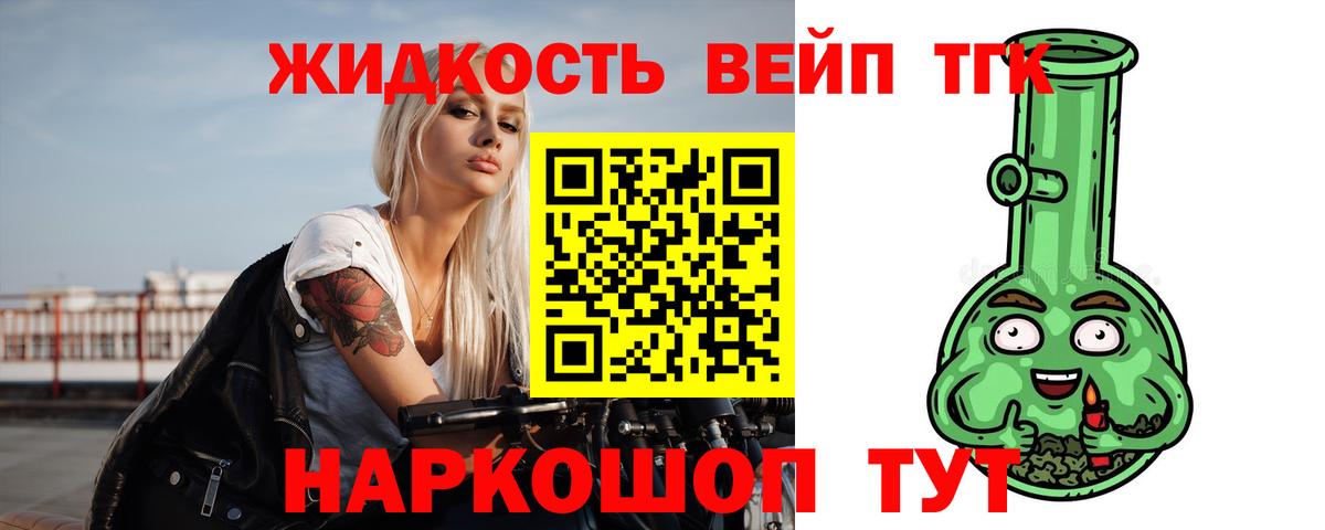 ТГК гашишное масло Карачаевск