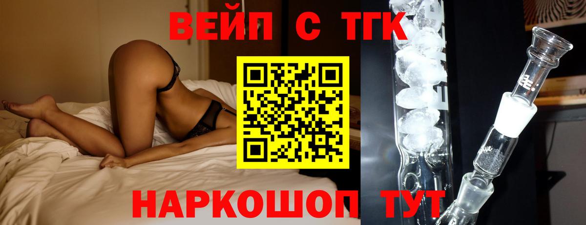 Дистиллят ТГК гашишное масло  Вход с VPN  Дистиллят ТГК вейп с тгк  Карачаевск 